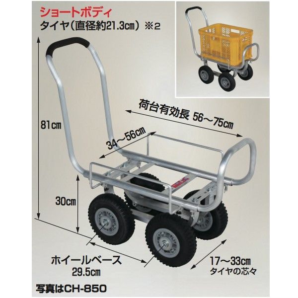 4台set品 アルミ運搬車
