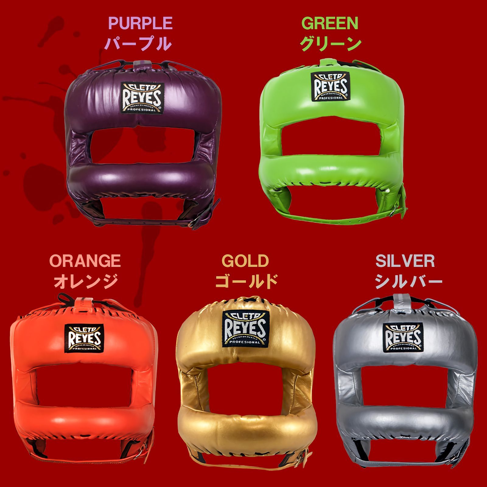 REYES レイジェス ボクシング ヘッドガード 【 ブルー 】 ワイド