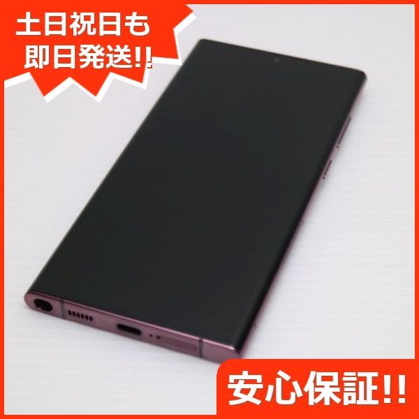 美品 Galaxy S22 Ultra SCG14 バーガンディ スマホ 白ロム 土日祝発送OK 04000 - 公式サイト・オフィシャル通販サイトです