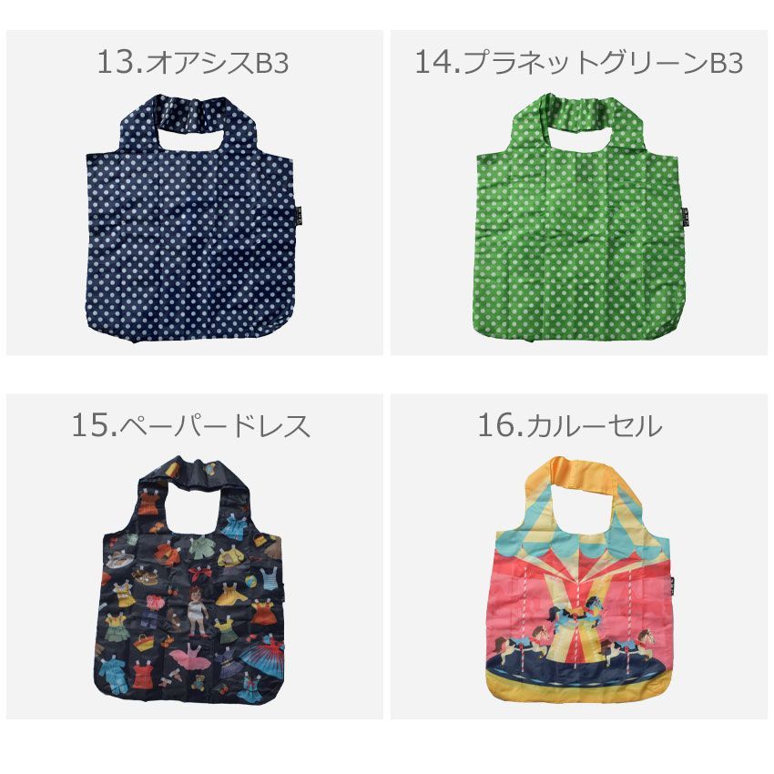 ENVIROSAX バッグ エコバック エンビロサックス カラー:05