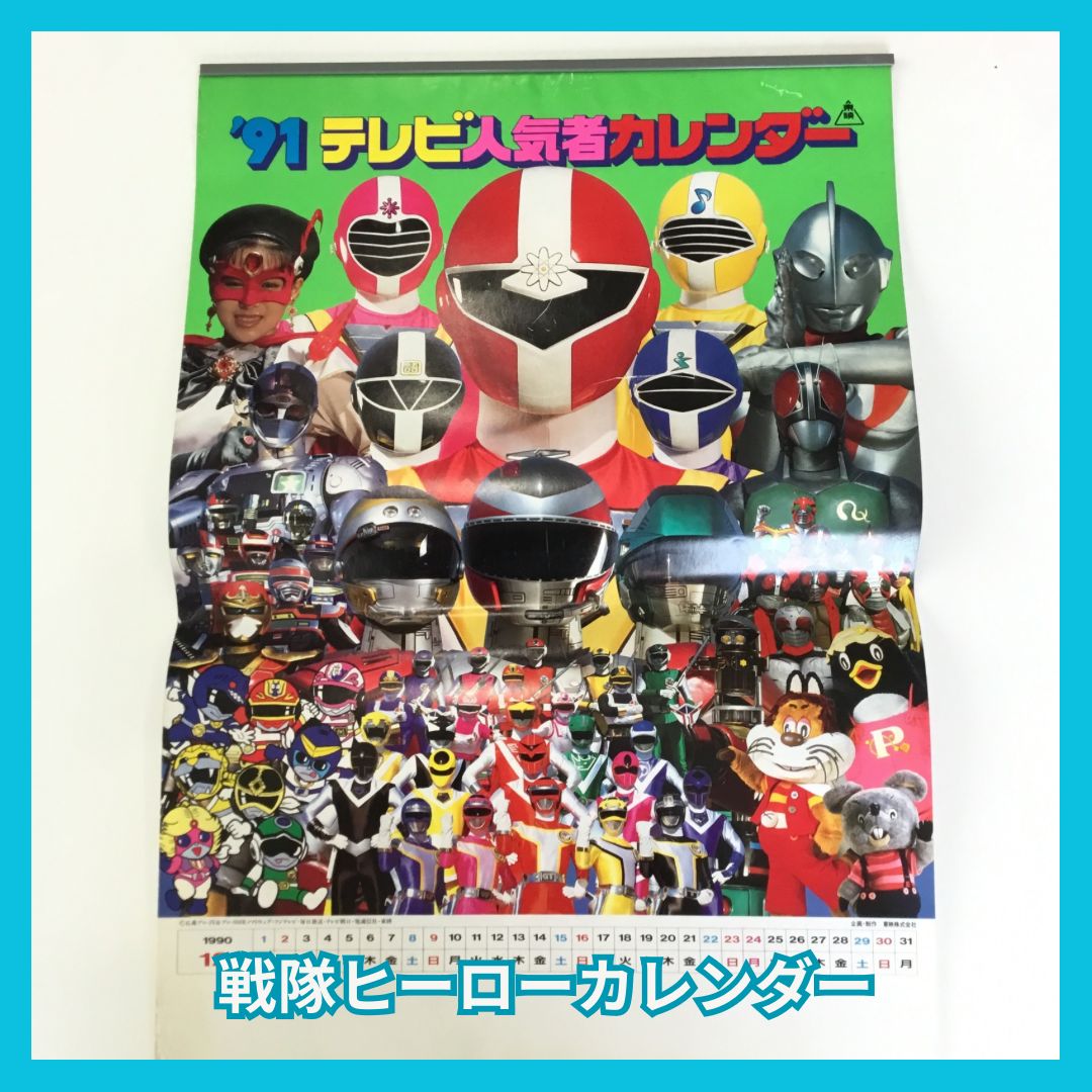 D '91 テレビ人気者カレンダー 戦隊シリーズ ファイブマン