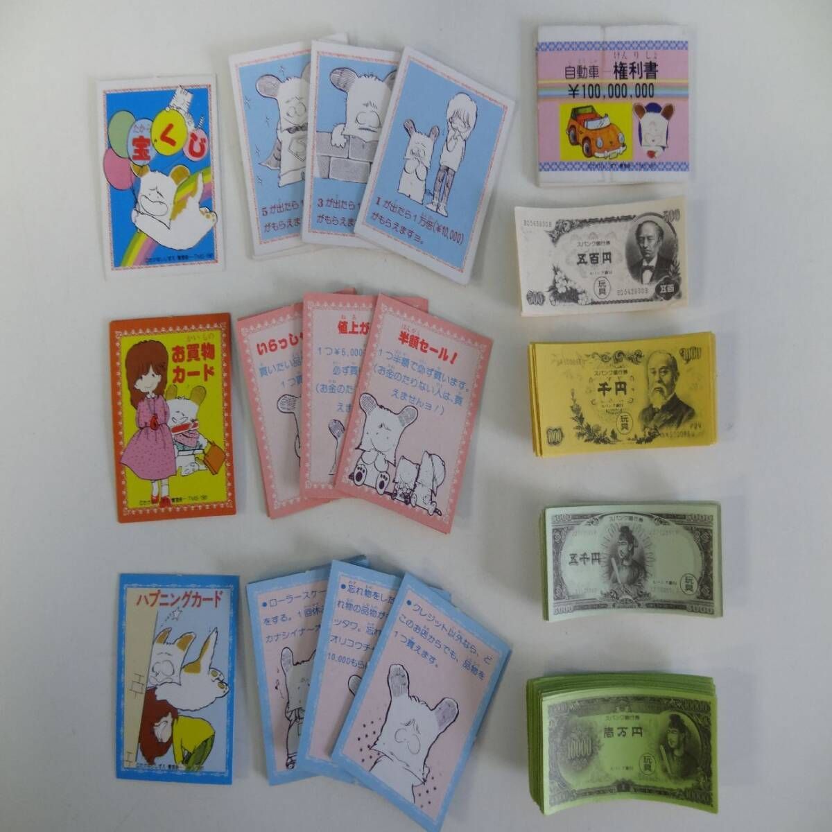 おはようスパンク スパンクのおでかけ ショッピングゲーム 1981