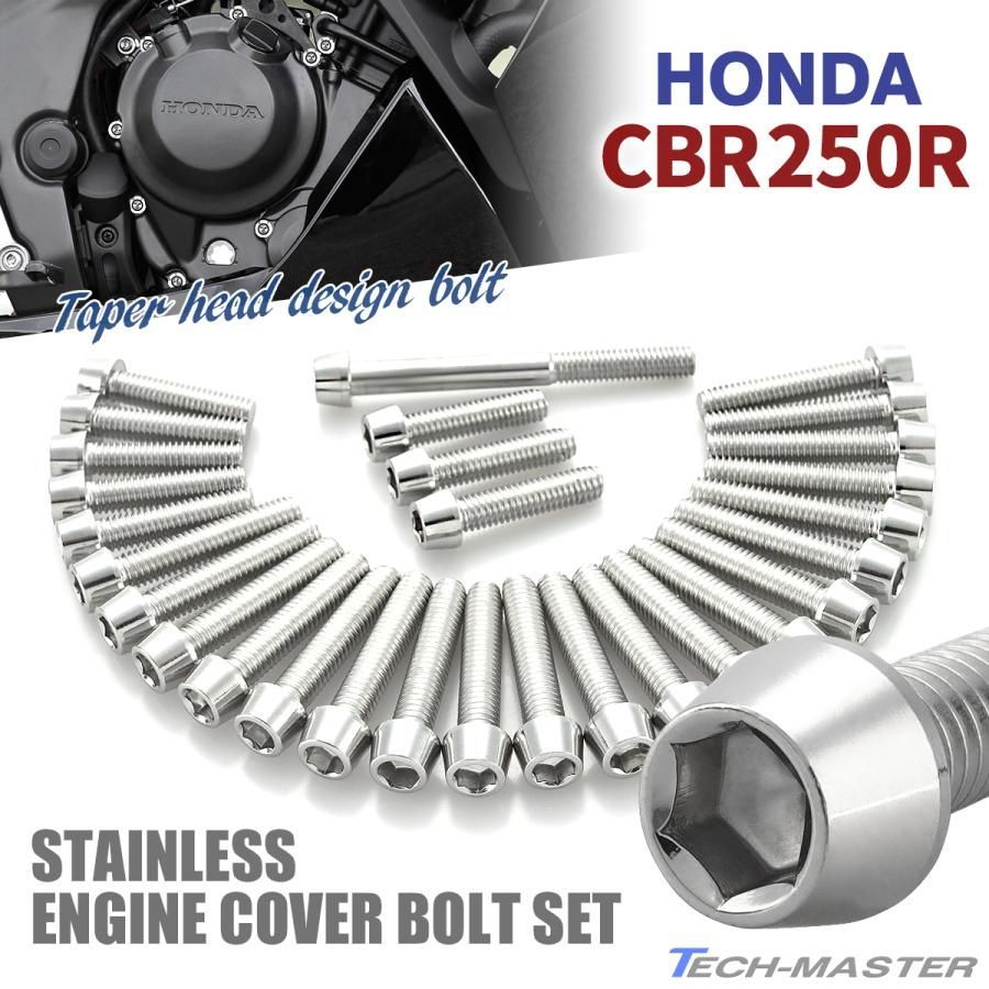 CBR250R エンジンカバー クランクケース ボルト 29本セット ステンレス製 ホンダ車用 シルバーカラー TB6438