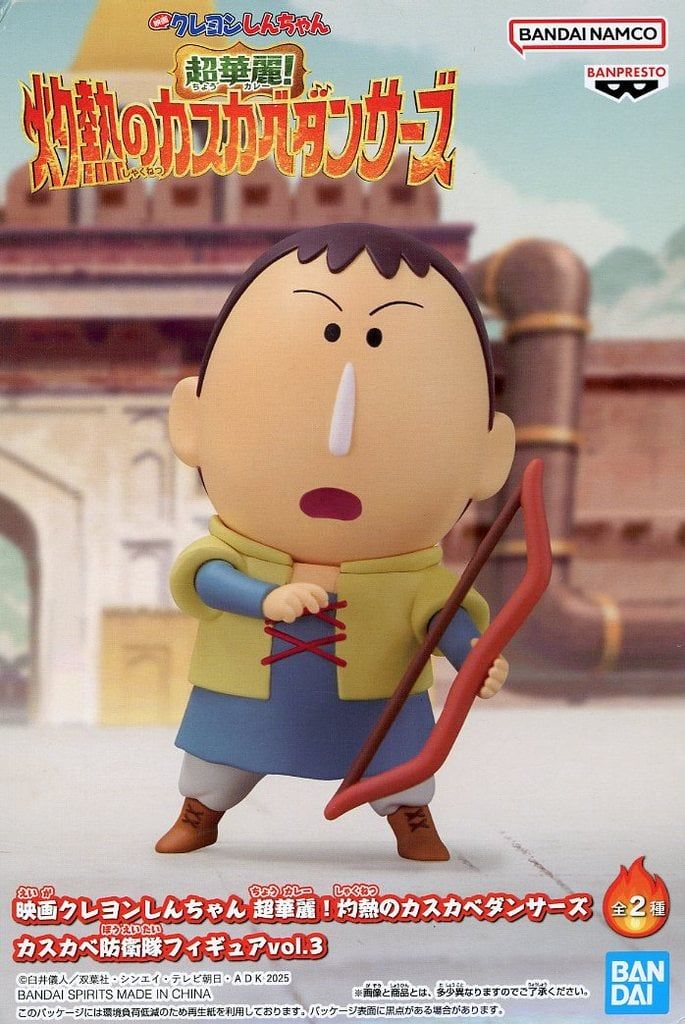 クレヨンしんちゃん 超華麗！灼熱のカスカベダンサーズ カスカベ防衛隊フィギュア 映画クレヨンしんちゃん 超華麗！灼熱のカスカベダンサーズ