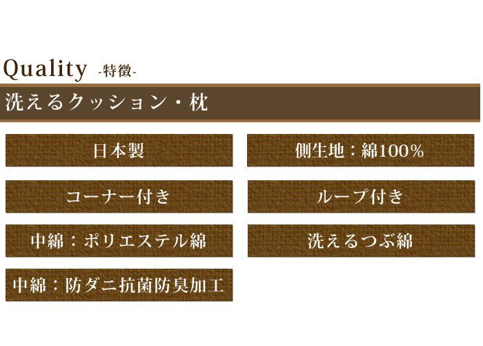 ロング枕 アンデス