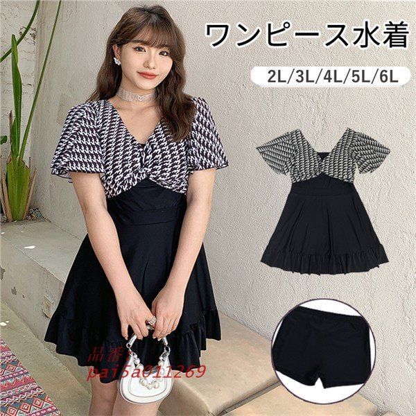 ワンピース水着 ブラック ぽっちゃり 韓国風 Vネック 可愛い セクシー 温泉 プール ビーチ ショートパンツ ノンワイヤー 大人 黒 pai5a011269