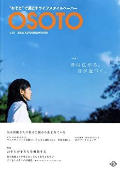 OSOTO(オソト) vol.01 中古】OSOTO(オソト) vol.01