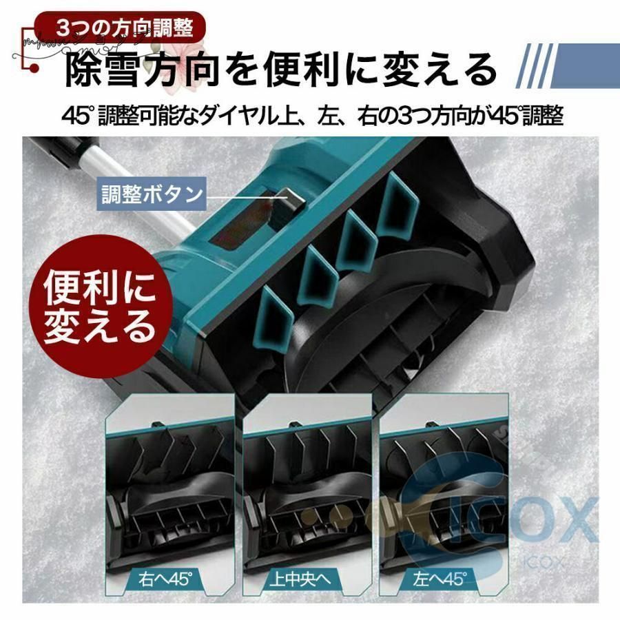 充電式