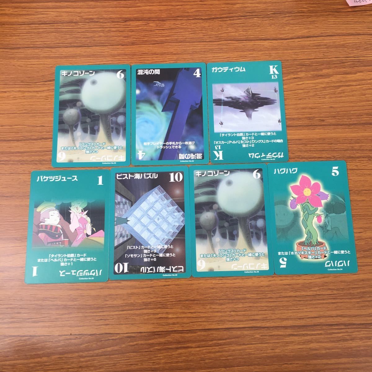 亜44 カード トレカ まとめ ファイナル ファンタジー アンリミテッド