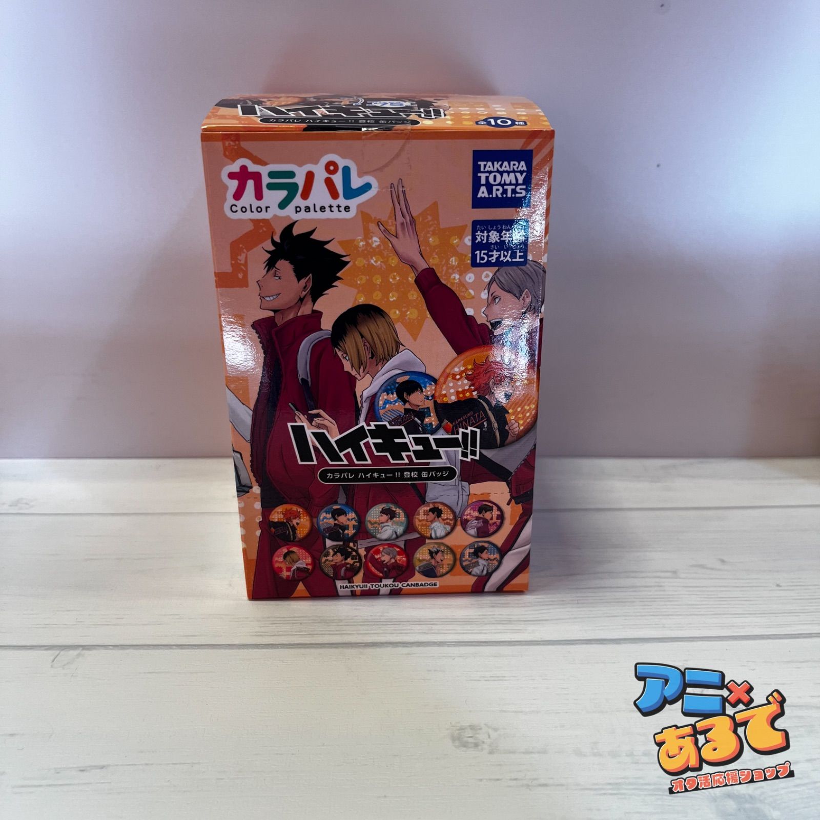 ハイキュー！！ カラパレ 登校 缶バッジ BOX