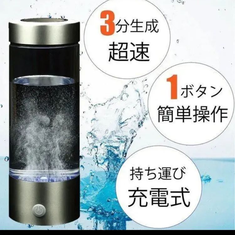 ソウイジャパン ポータブル水素水生成器 SY-065 ☆正規品☆ - メルカリ