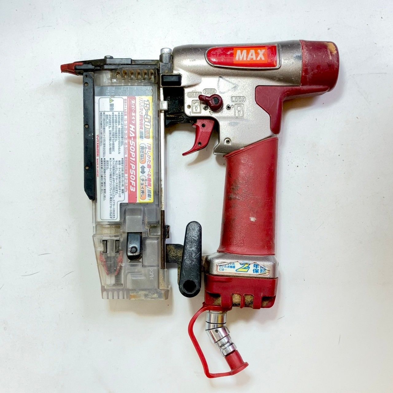 高評価！ MAX 高圧 スーパーネイラ 終わる HA-50P1/P50F3 工具/メンテナンス