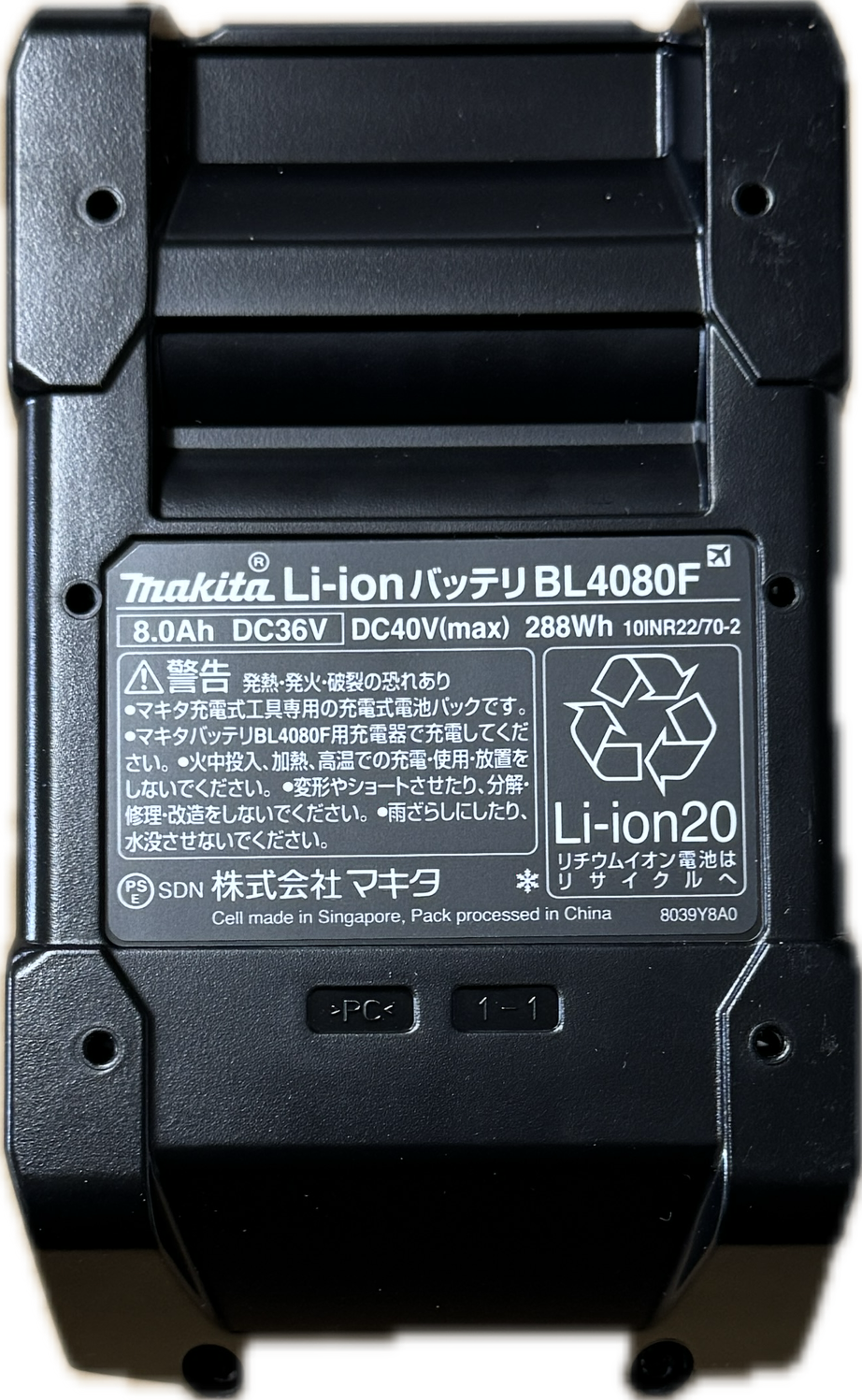 マキタ 純正バッテリ1個 BL4080Fリチウムイオン 40VMax8.0ah 新品未使用 インボイス対応領収書OK 平日のみ発送 値引き交渉NG