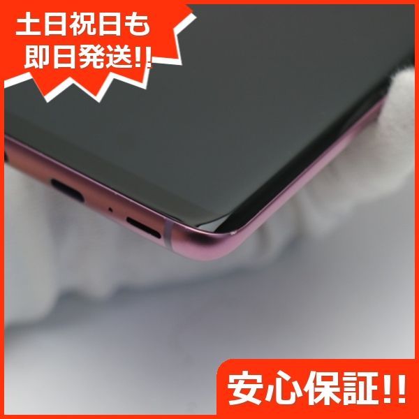 美品 SCV38 Galaxy S9 パープル スマホ 即日発送 スマホ 白ロム au 