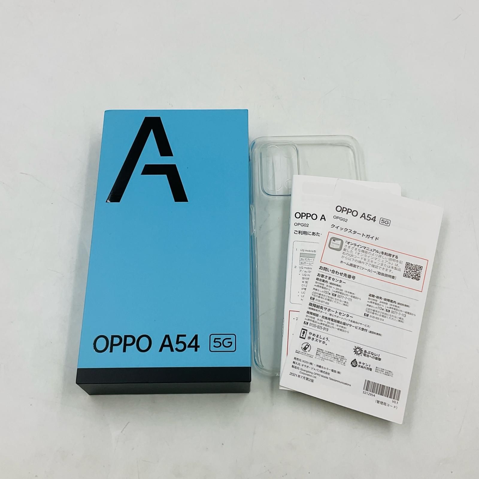 OPPO A54 5G ファンタスティックパープル OPPO - OPPO A54 5g『値下げ