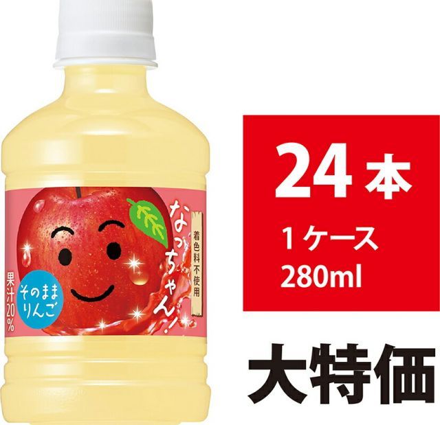 サントリー なっちゃん りんご 280ml 24本 りんごジュース