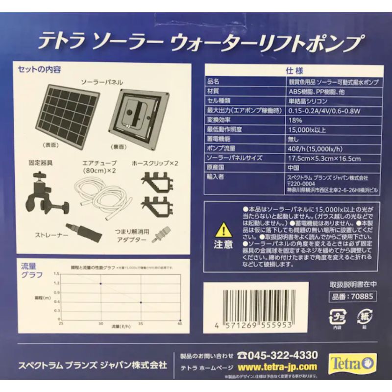アクアリウム用品