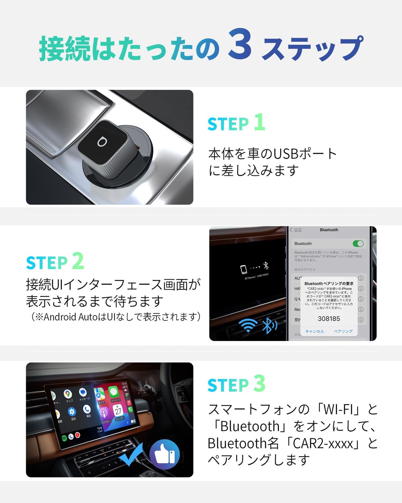 Auto ワイヤレスUSBカーアダプター