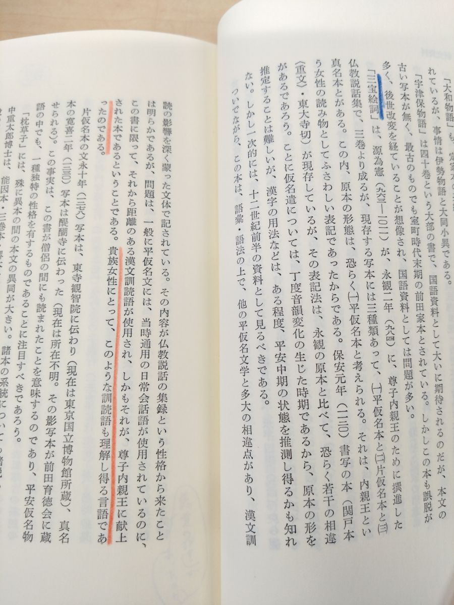 平安