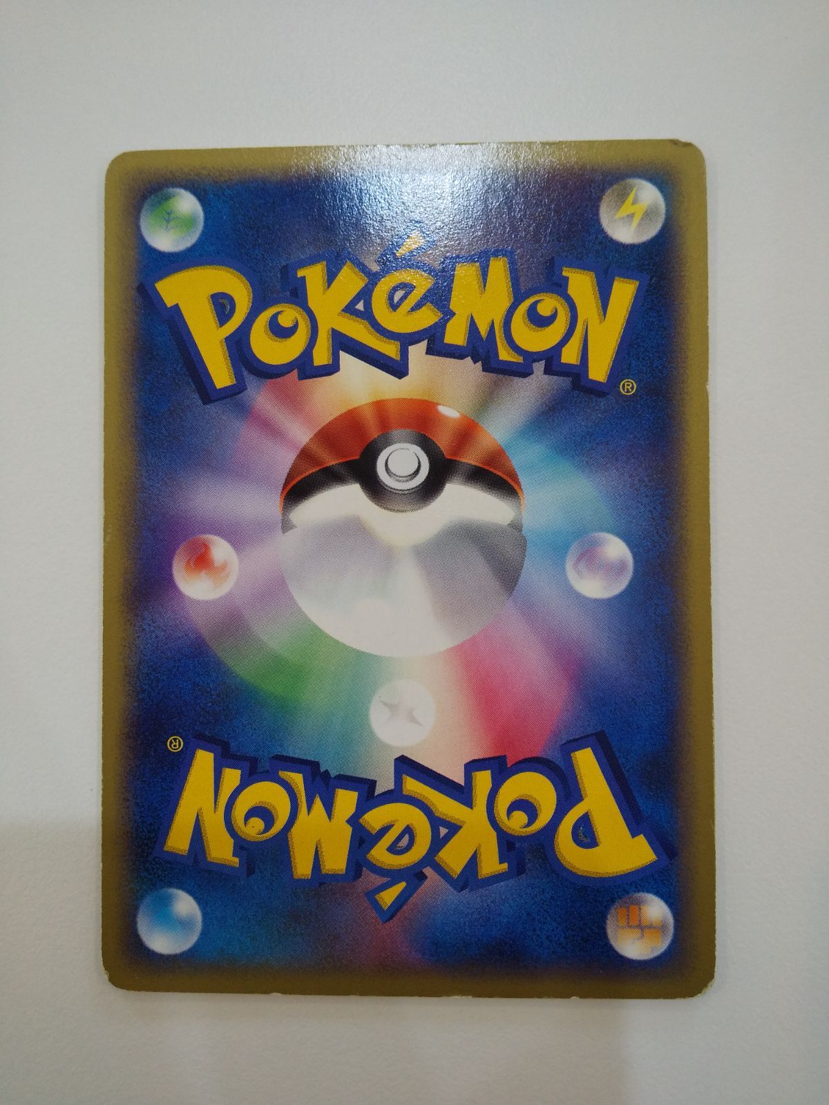 ポケモンカード ポケカ オードリーのアメモース S-24 - メルカリ