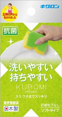 まとめ買い-120点セット キクロン クボミスポンジ グリーン キクロン たわし ふきん