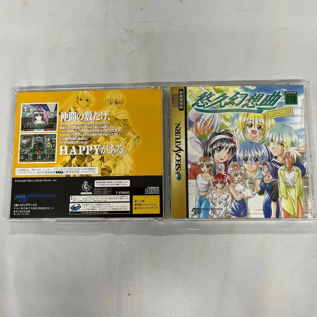 セガ・サターン専用悠久幻想曲ソフト5枚セット - アニメ