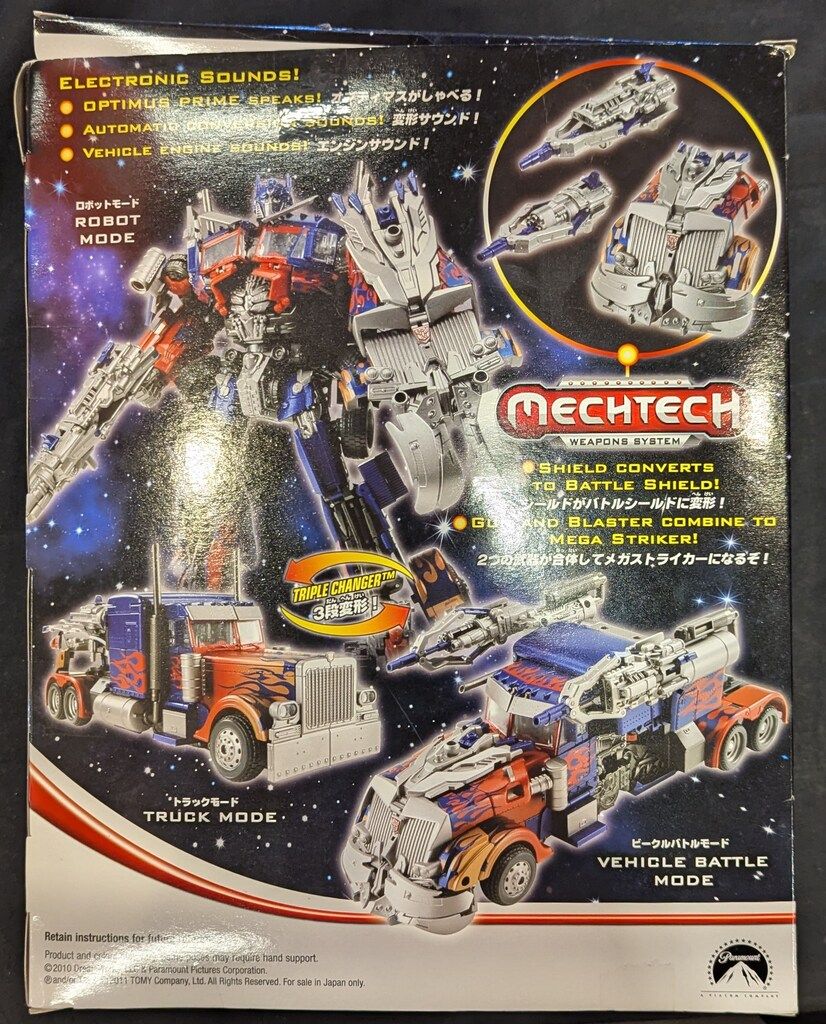 タカラトミー リーダークラス ストライカー オプティマスプライム DA28