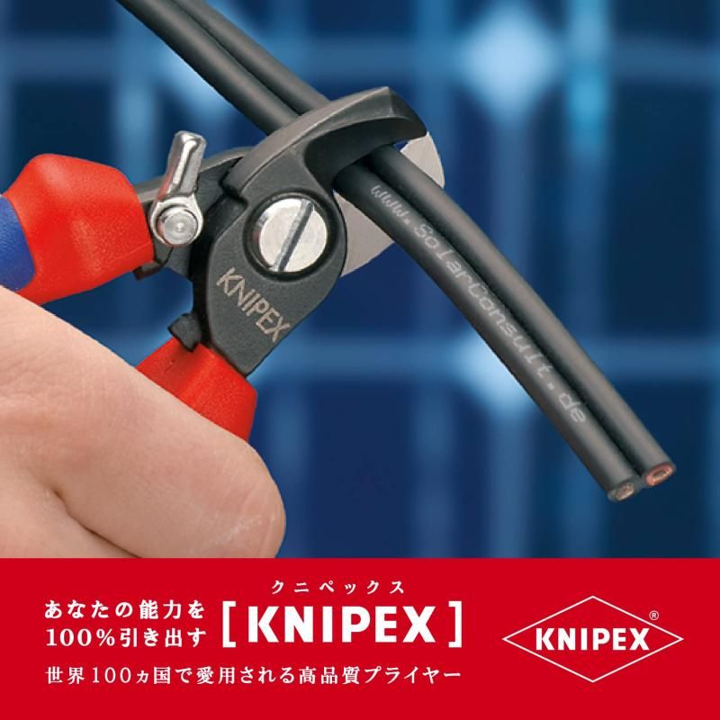 9522-165 ケーブルカッター(バネ付) 1丁 KNIPEX(クニペックス