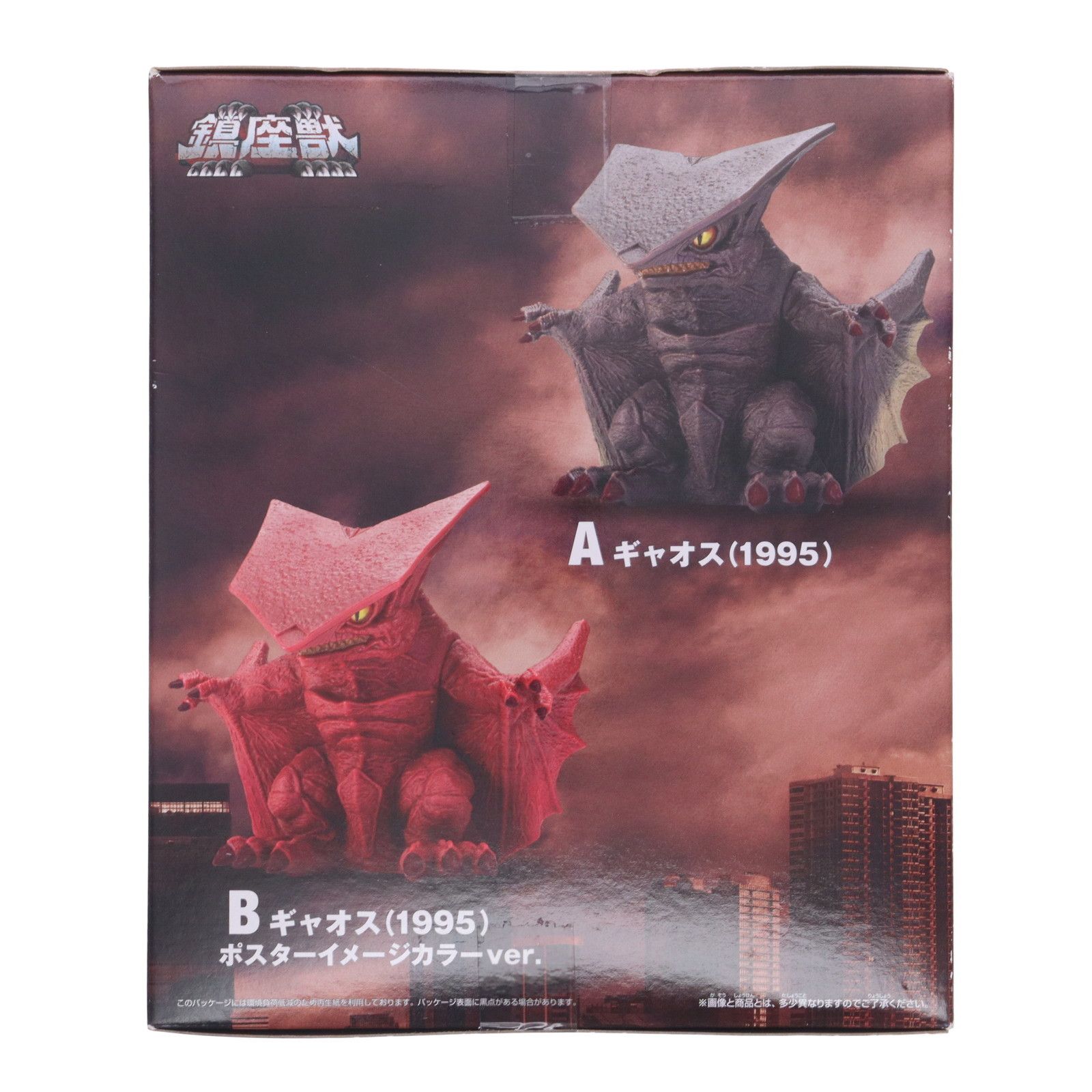 ガメラ　大怪獣空中決戦　（イラスト）B1 劇場ポスター（非売品） ガメラ 大怪獣空中決戦 (1995) - ポスター画像 — The Movie