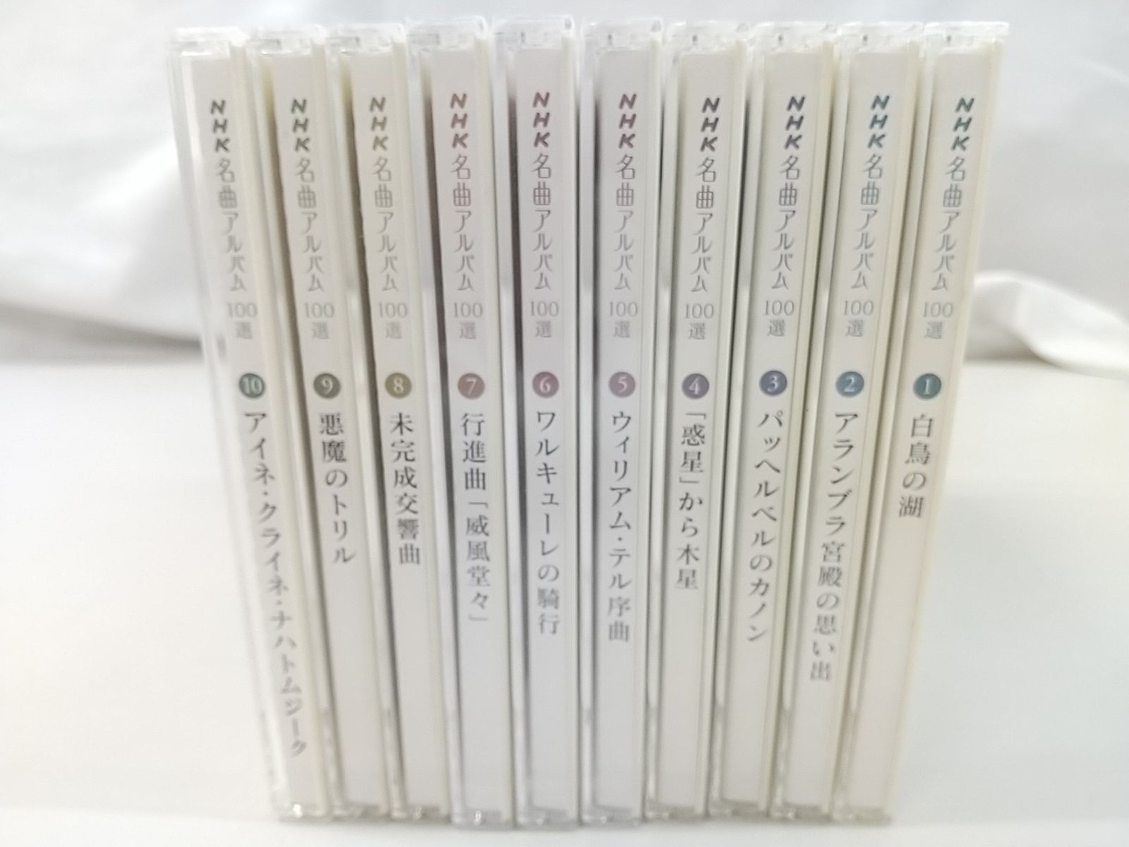 【完揃・分売不可】NHK名曲アルバム 総集編・全140曲 送料込み 匿名発送 NHK 名曲アルバム CD 10枚セット 140曲 - メルカリ