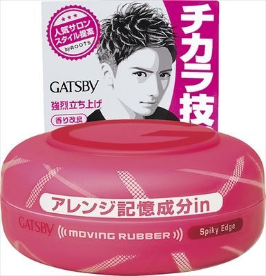 【3セット】 ＧＢムービングラバースパイキーエッジ 【 マンダム 】 【 スタイリング 】