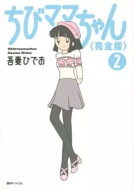 吾妻ひでお　すぺしゃるセット メルカリ