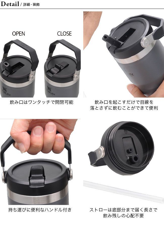【新品】STANLEY スタンレー アイスフローフリップストロー真空タンブラー0.59L