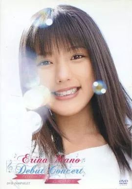 セール 登場から人気沸騰 中古】その他DVD 真野恵里菜 プロローグ デビューコンサート ミュージック