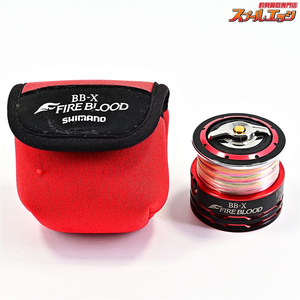 シマノx夢屋 09BB-X ファイアブラッド 1700DA スプール スプールケース付 SHIMANOxYUMEYA FIREBLOOD SPOOL m42275