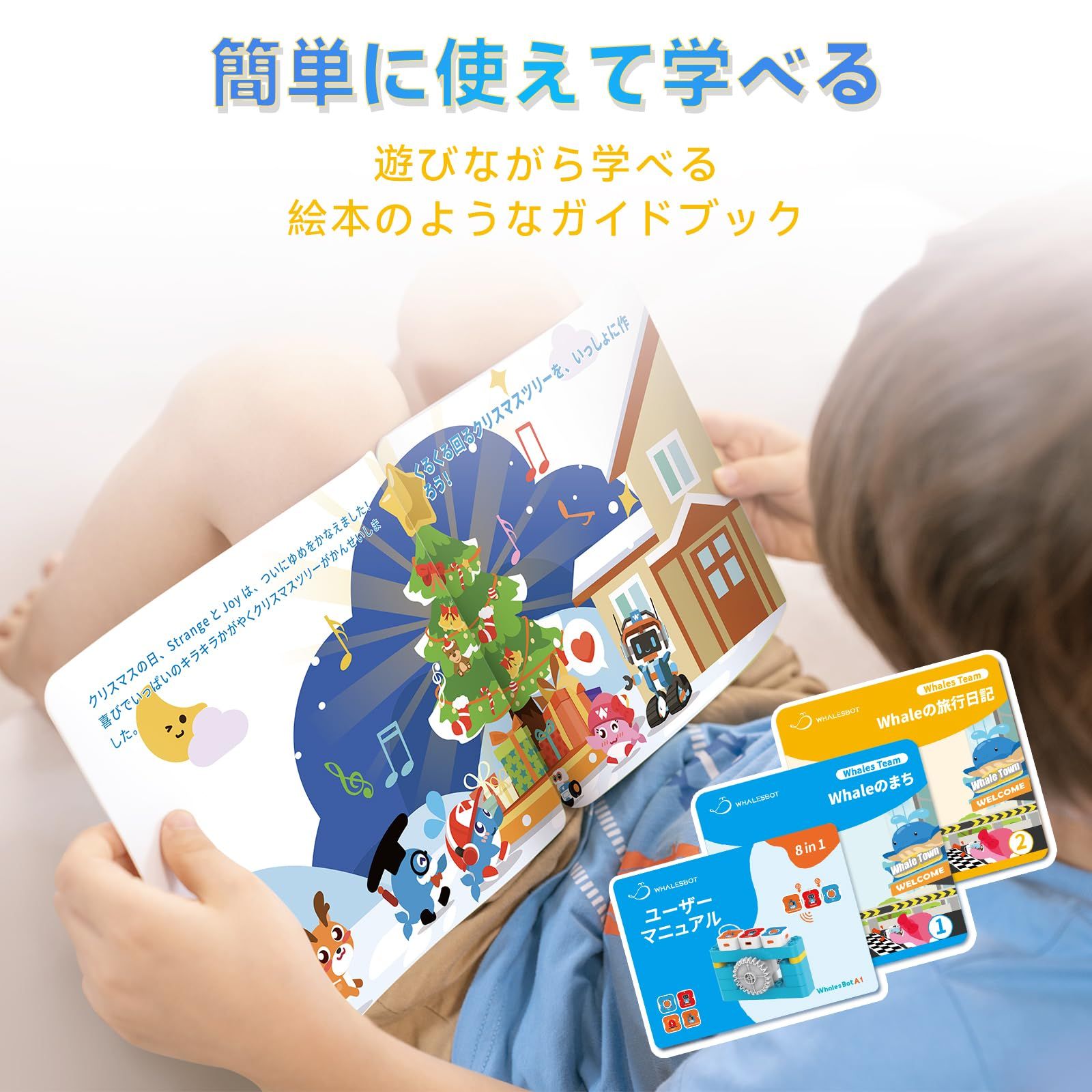 コード 知育玩具