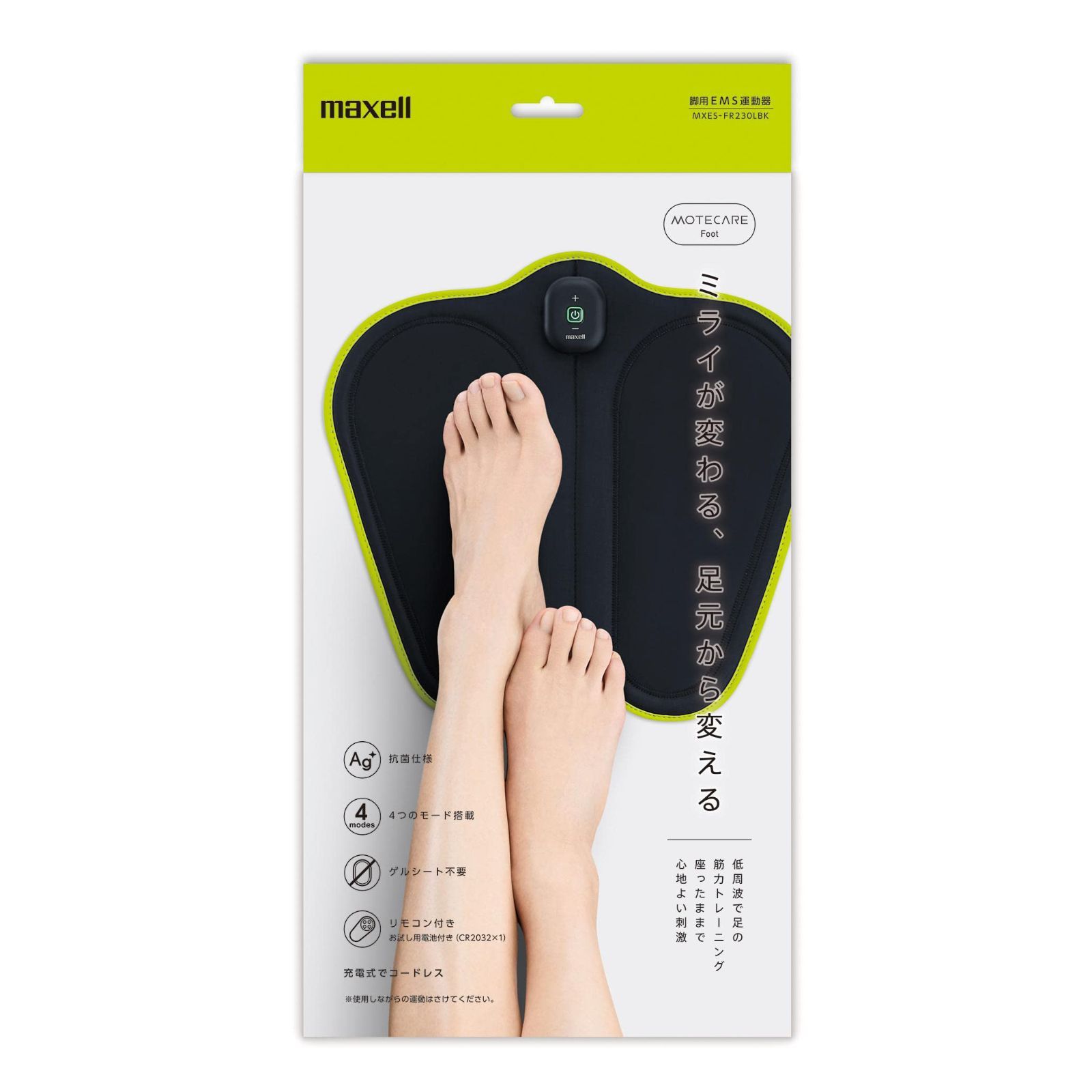 新品 マクセル(maxell) 脚用EMS運動器 ACTIVEPAD モテケアフット