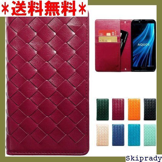 【期間限定価格】 XPERIA XZ2 SO-03K SOV37 702 ー ア 大判 編み込み NB ガーネットレッド 378