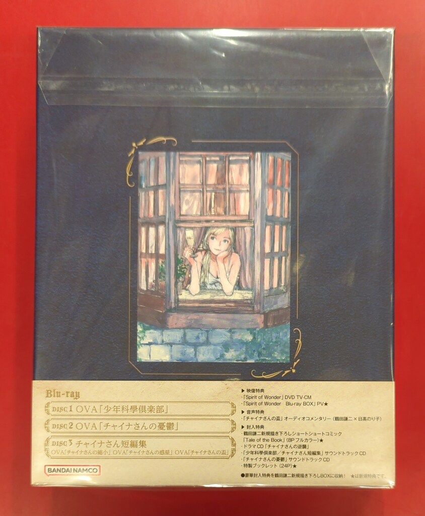 チャイナさんの憂鬱 DVD-BOX チャイナさんの憂鬱 DVD-BOX Amazon.co.jp: チャイナさんの憂鬱 The