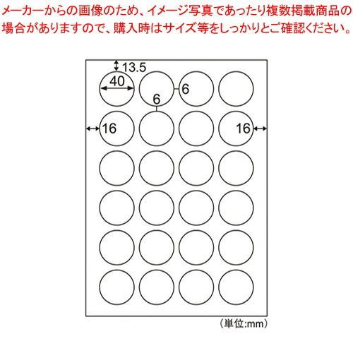 ヒサゴ ラベルシール A4判 きれいにはがせるエコノミーラベル ELH053