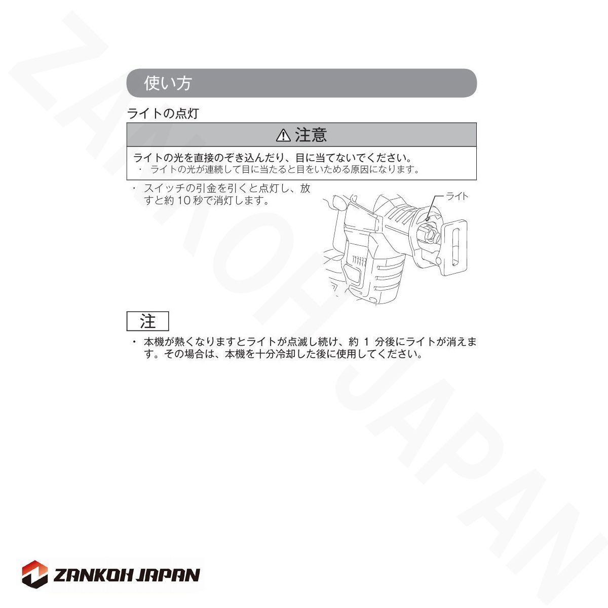 レシプロソー