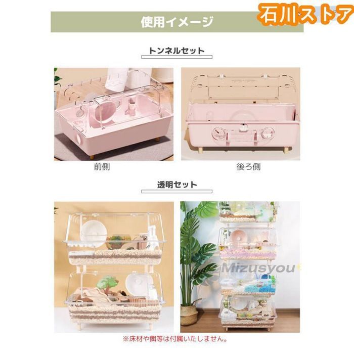 アクリル製ゲージ　小動物、ハリネズミ等 Amazon.co.jp: ハムスター ケージ 大きい ハムスター ゲージ