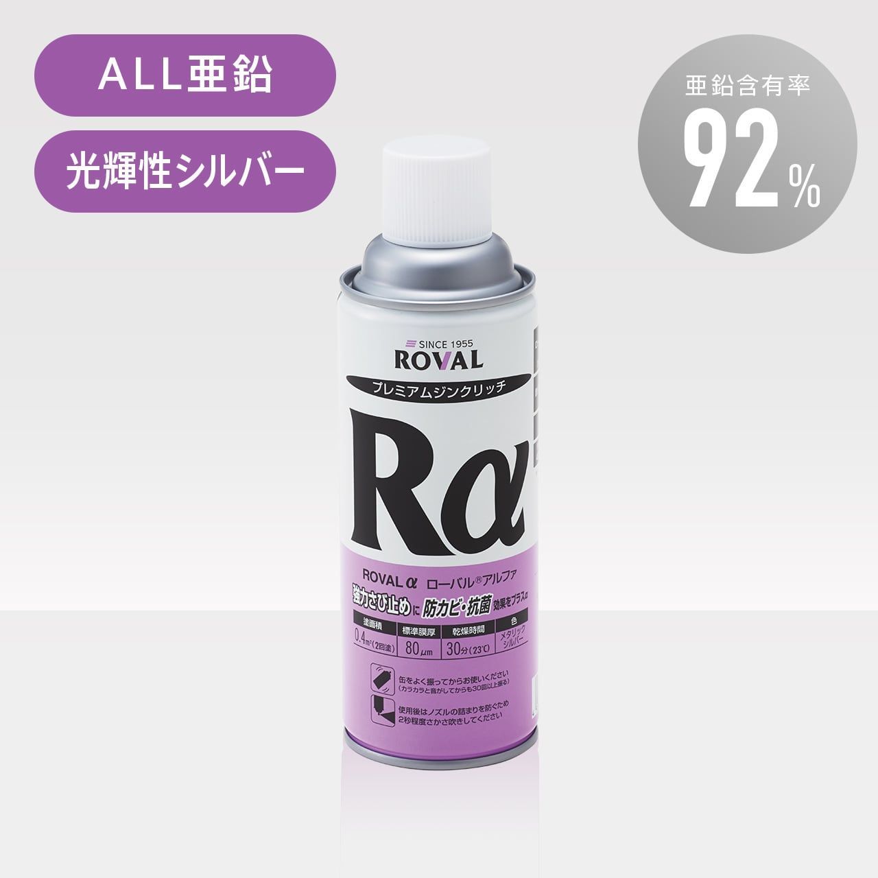 ローバル アルファスプレー 420ml 6本