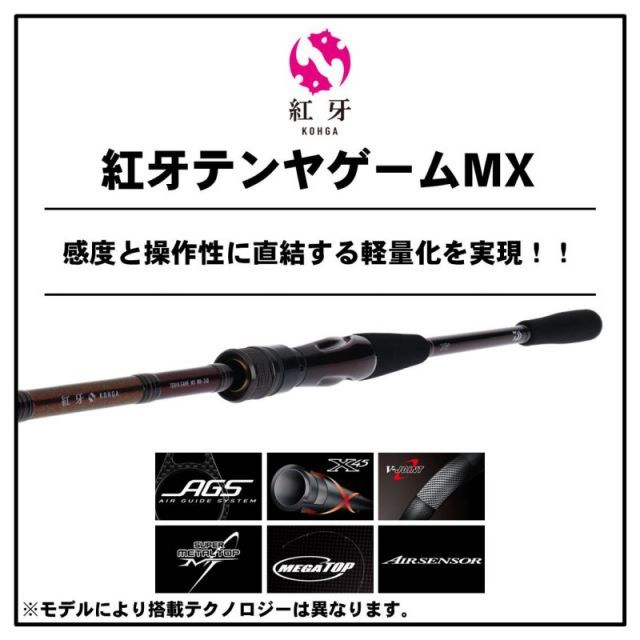 ダイワTENYA GAME MH-230B 楽天市場】【アウトレット】 ダイワ 船竿 紅牙 テンヤゲームMX