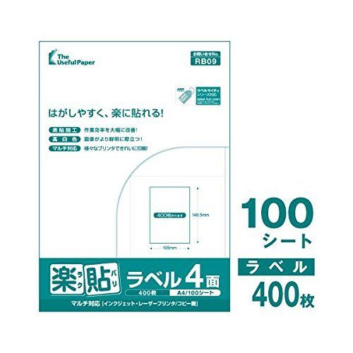 特価セール】A4 (100枚入（400片）) 4面 楽貼ラベル 中川製作所 - メルカリ