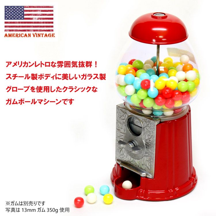 レア&レトロ　ガムボールマシン　美品 ガムボールマシーン 12インチ レトロ ガムマシーン フォード社