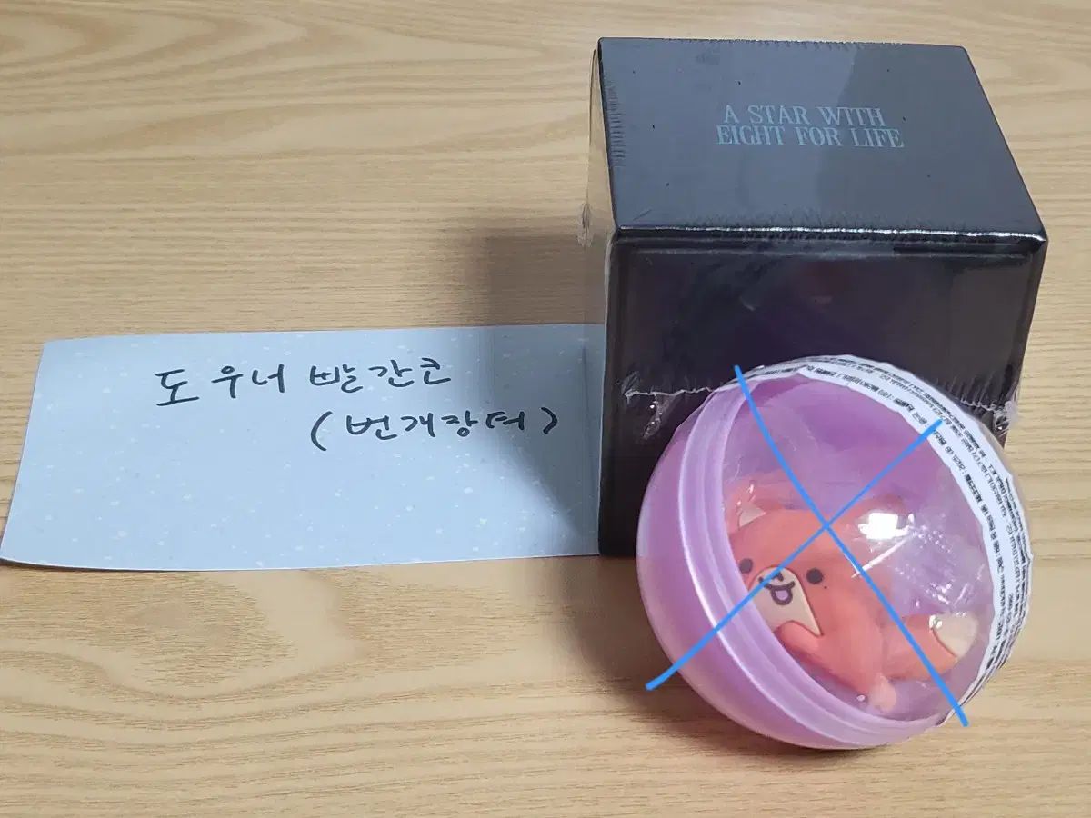 ATEEZ 8room ATINYリング