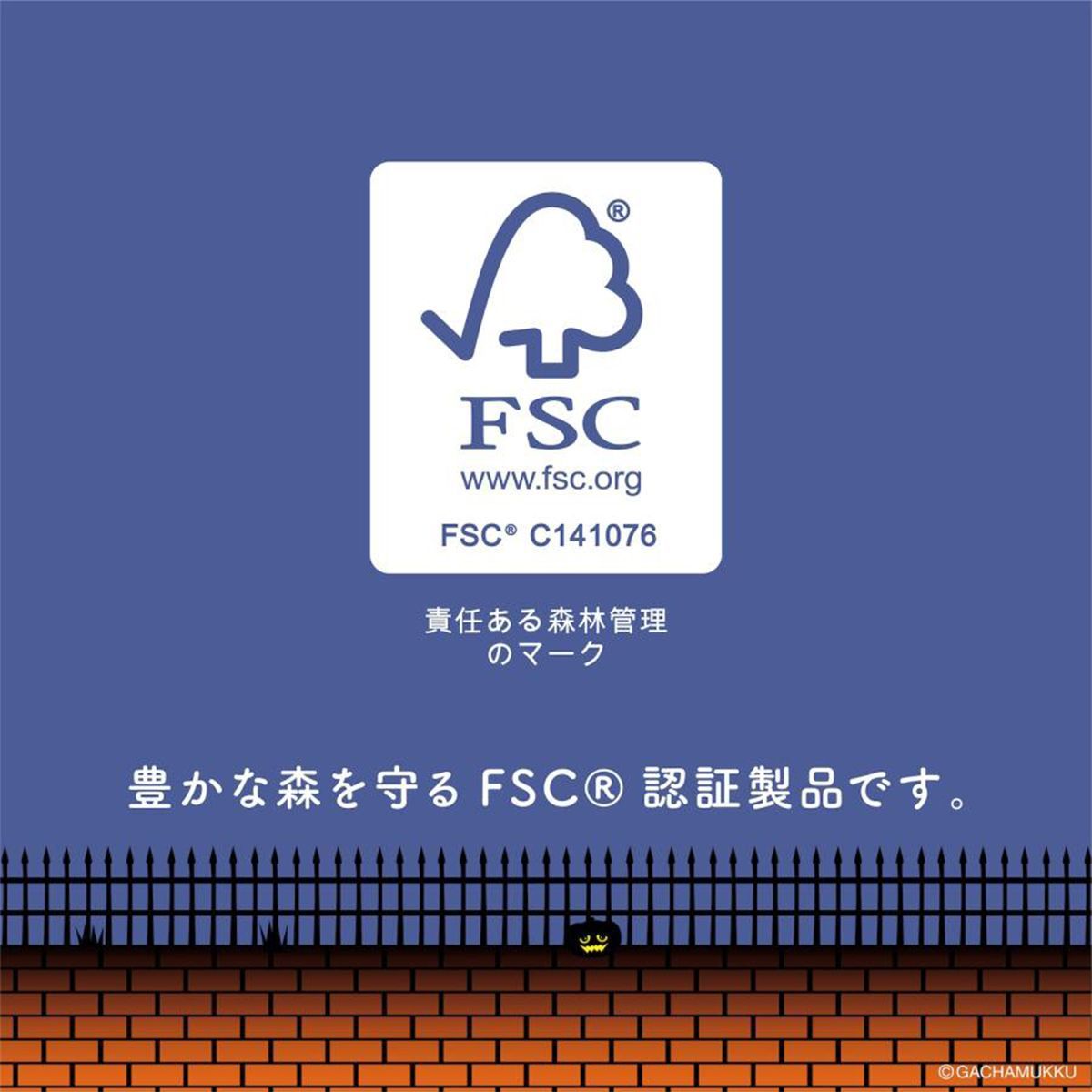 ハロウィン 再生紙