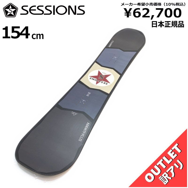 OUTLET[154cm]SESSIONS ADDICT PLUS メンズ スノーボード 板単体 ダブルキャンバー グラトリ ラントリ 型落ち 日本正規品