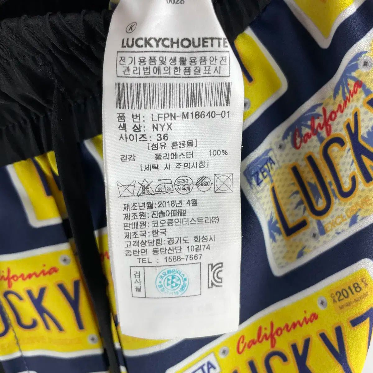 パータン ワイド